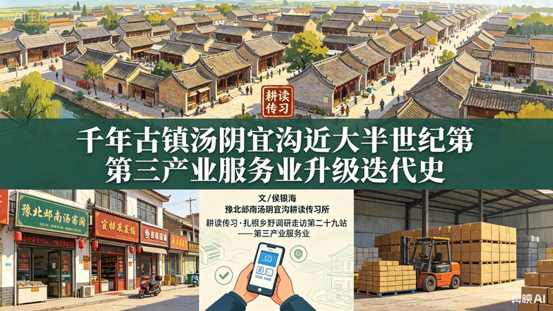 家和世纪实业