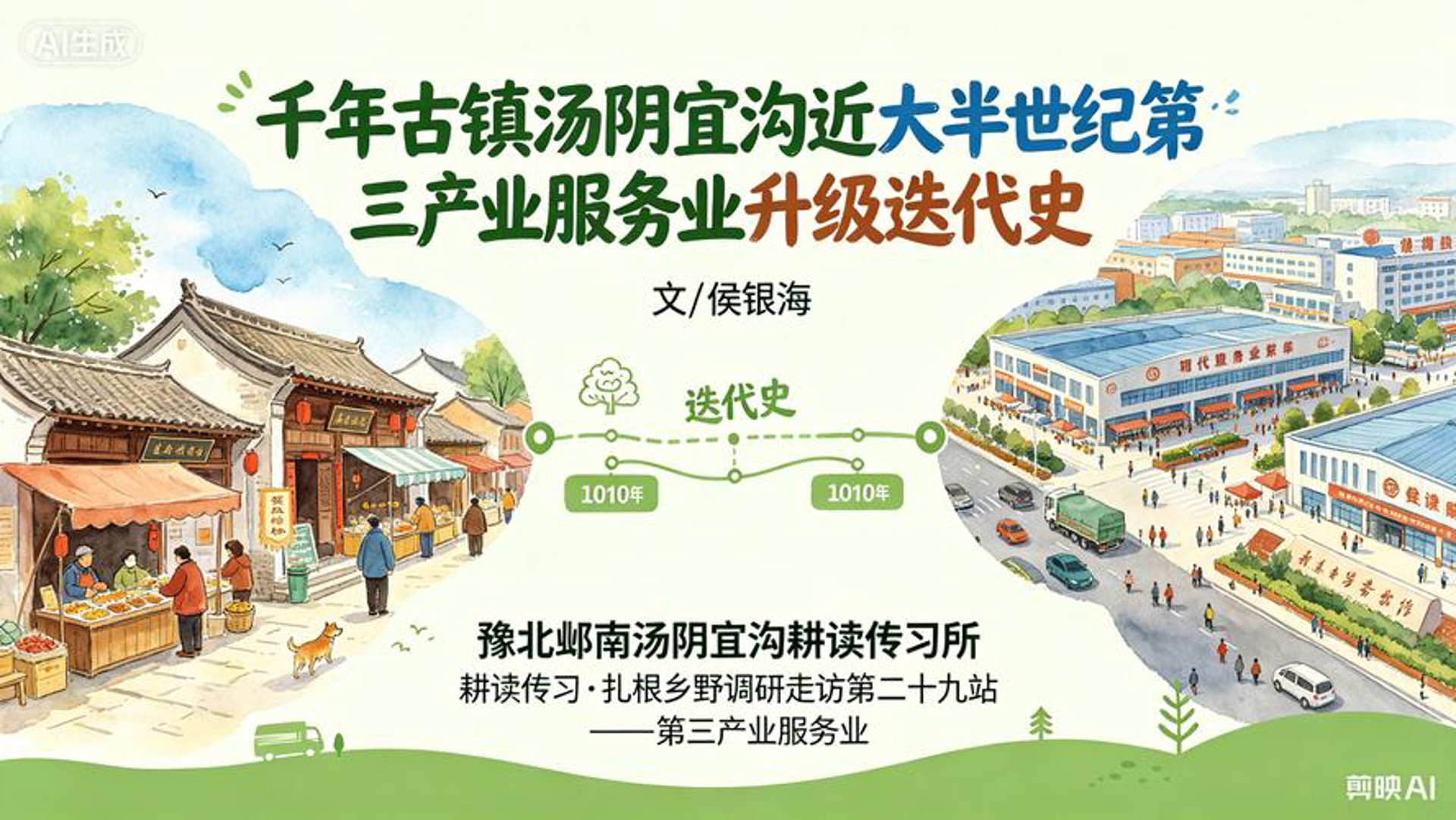 家和世纪实业